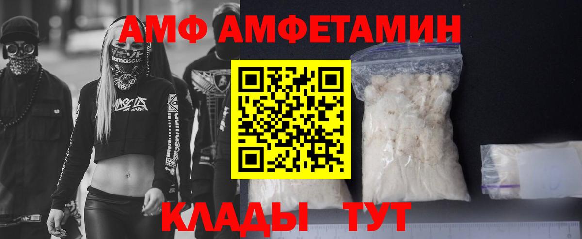 Азнакаево  Amphetamine  Вход с VPN  АМФЕТАМИН 97% 