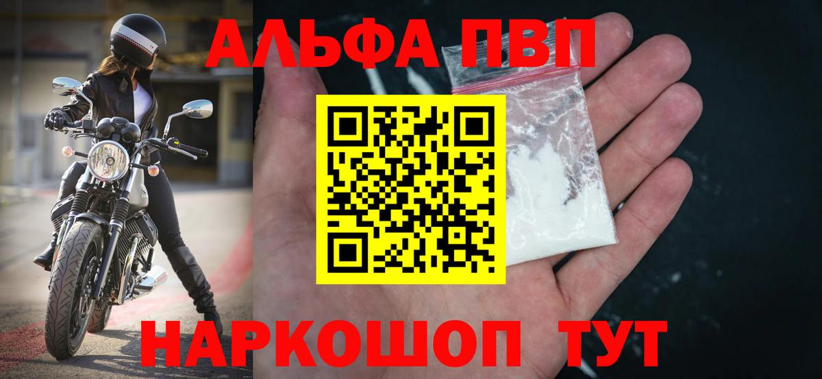 Alpha-PVP VHQ Азнакаево
