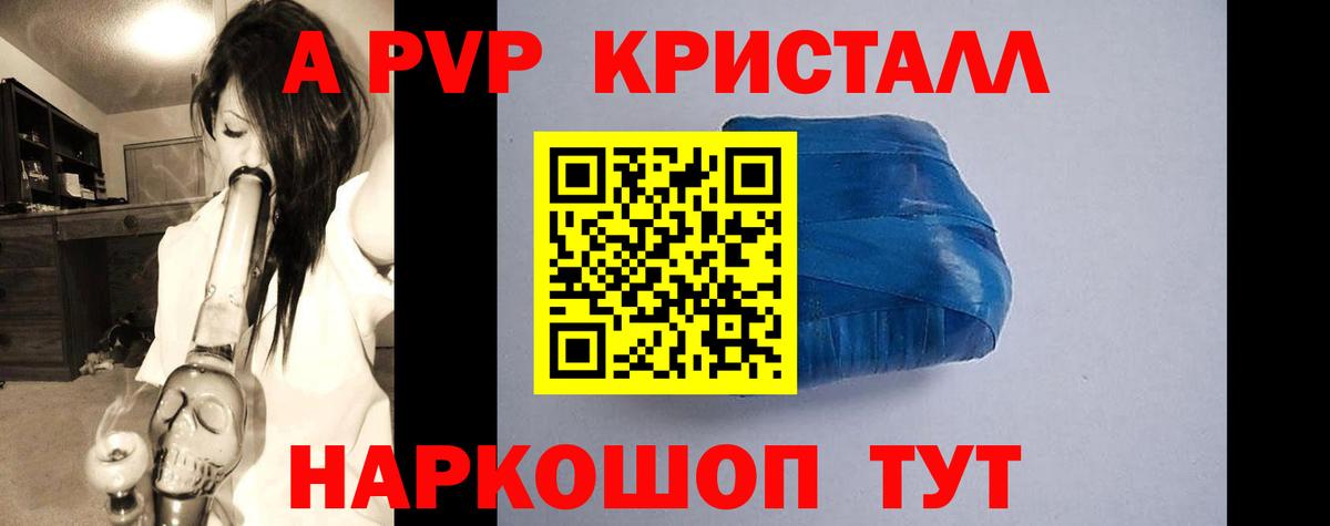 Альфа ПВП СК  Alpha PVP Crystall  Alfa_PVP крисы CK  Вход с VPN  дарнет шоп  Азнакаево  Alpha PVP 