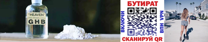 Бутират вода  Азнакаево 