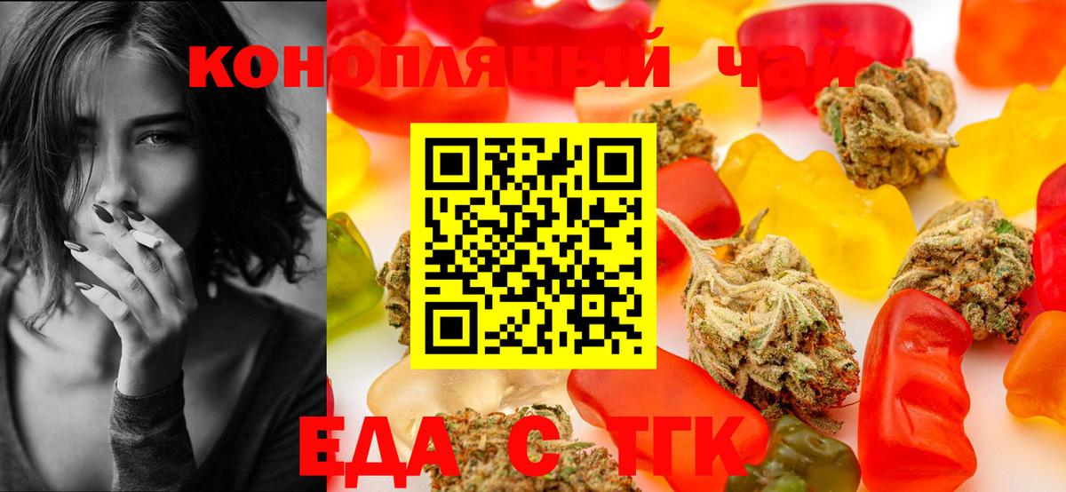 Азнакаево  Cannafood конопля  Вход с VPN 