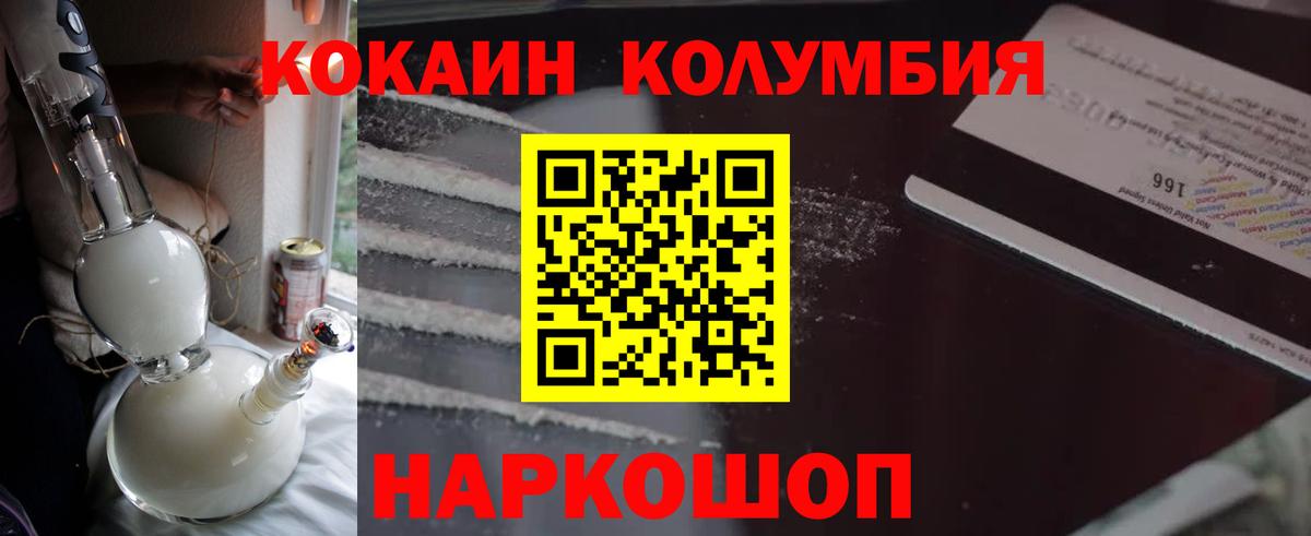 Cocaine  Вход с VPN  COCAIN Перу  Азнакаево  Кокаин Колумбийский 