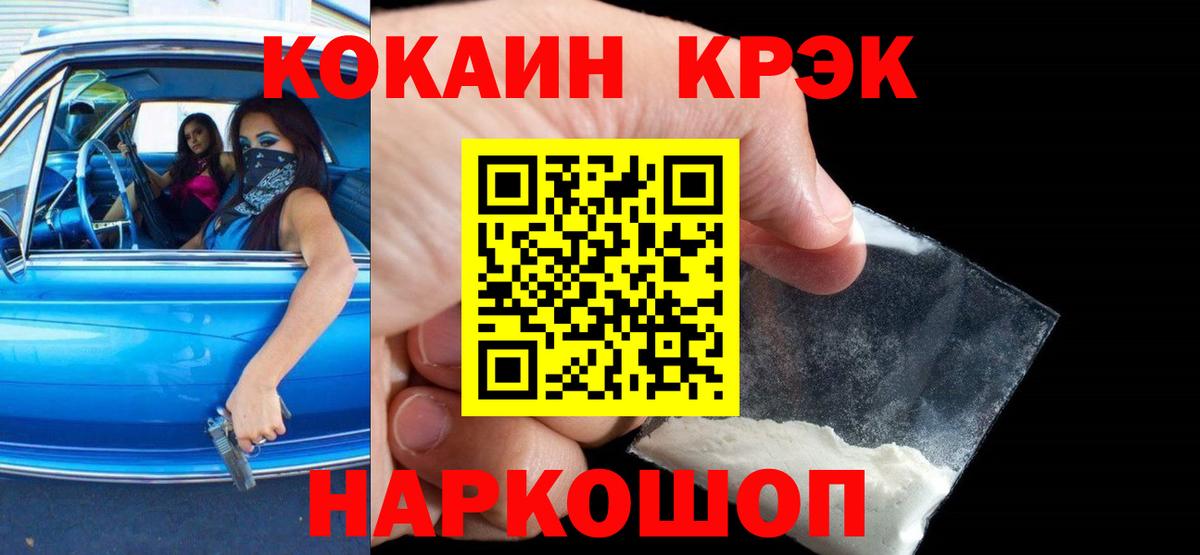 COCAIN 97% Азнакаево