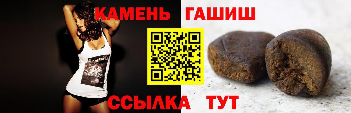ГАШИШ ice o lator  Вход с VPN  Гашиш  Азнакаево  Гашиш 40% ТГК 