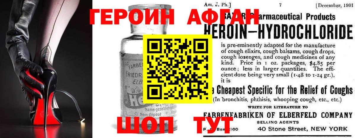 ГЕРОИН белый  Вход с VPN  Азнакаево 