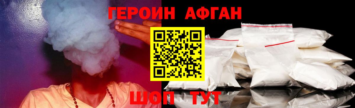 ГЕРОИН герыч Азнакаево