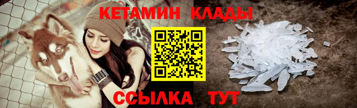 КЕТАМИН VHQ Азнакаево