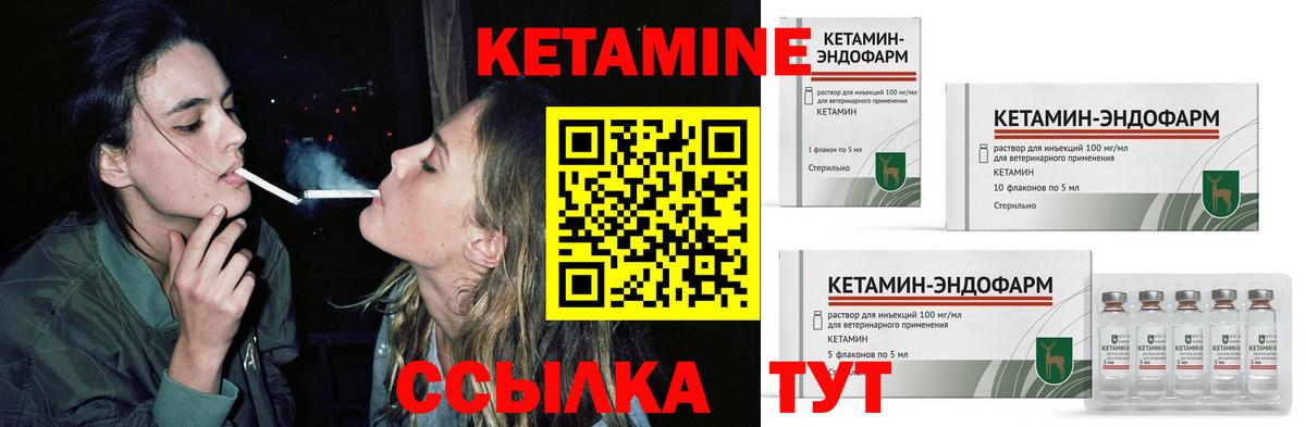 КЕТАМИН ketamine  КЕТАМИН VHQ  Вход с VPN  Азнакаево 