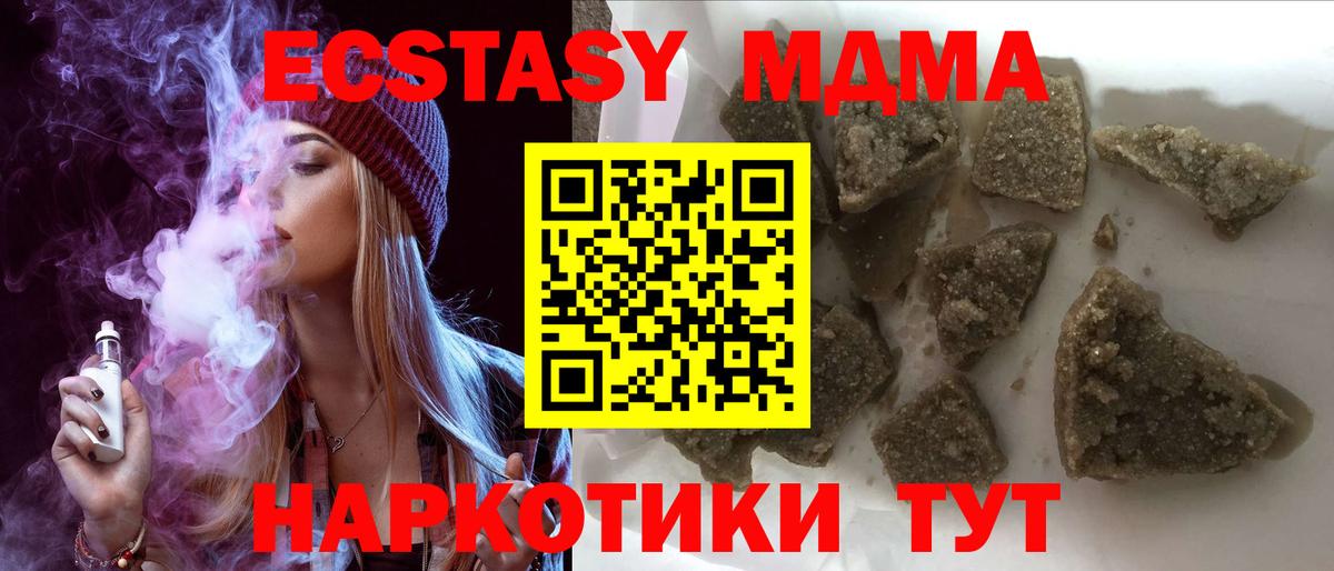 MDMA  Вход с VPN  MDMA Molly  Азнакаево  MDMA crystal 