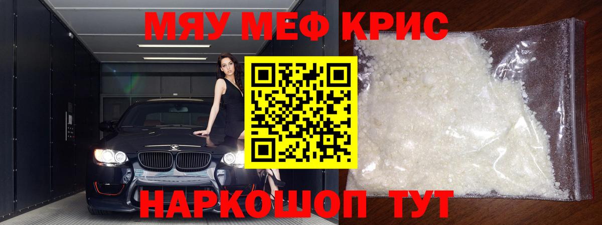 Мефедрон Азнакаево