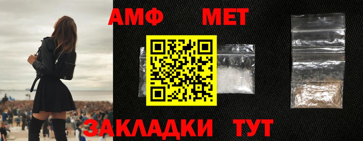 Метамфетамин винт Азнакаево