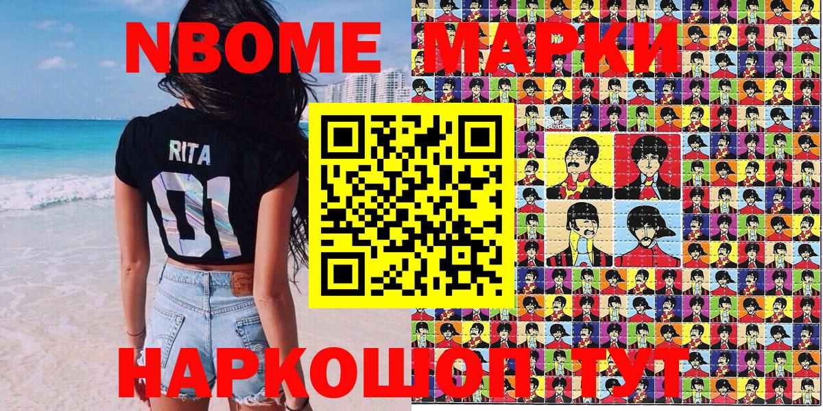 Марки 25I-NBOMe 1500мкг  Вход с VPN  Марки 25I-NBOMe  Азнакаево 