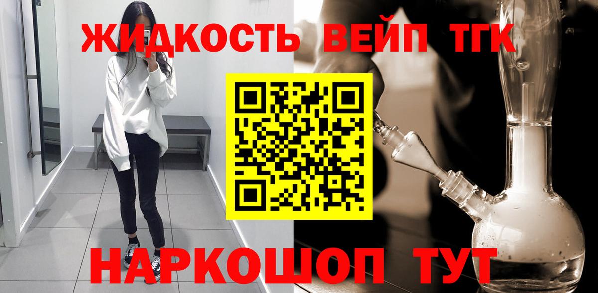 Дистиллят ТГК гашишное масло Азнакаево